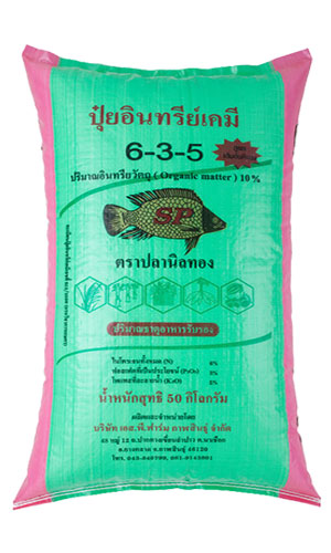 6-3-5ปลานิลทอง25KG