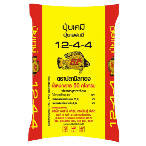 12-4-4ปลานิลทอง