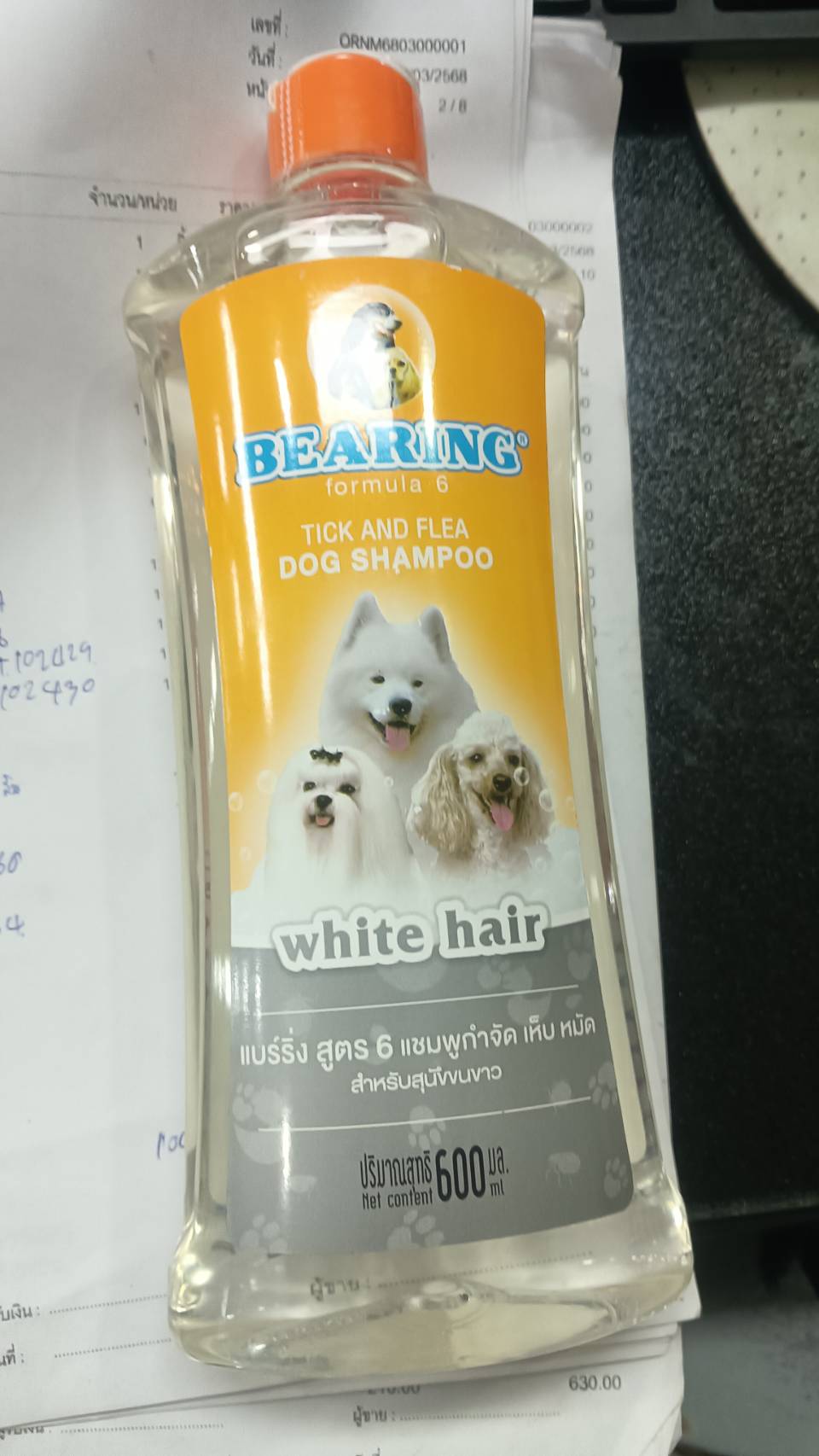 ชพ.แบร์ริ่ง600MLสูตร6 สำหรับสุนัขขนขาว