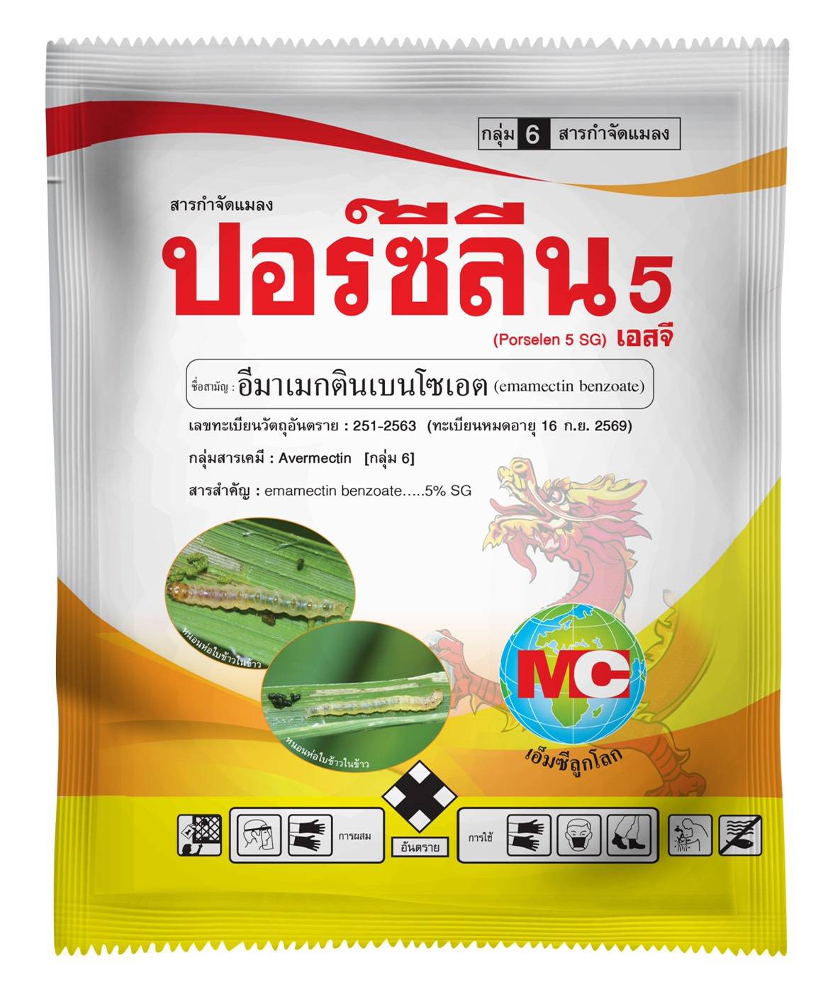 ปอร์ซีลีน100GSG*100