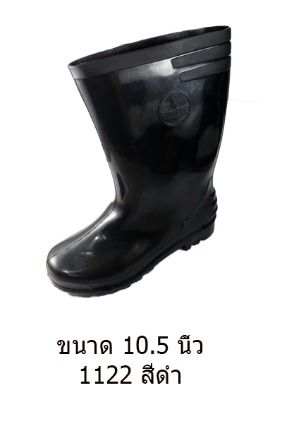 1122บูทดำ10.5