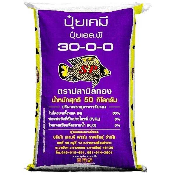30-0-0ปลานิลทอง