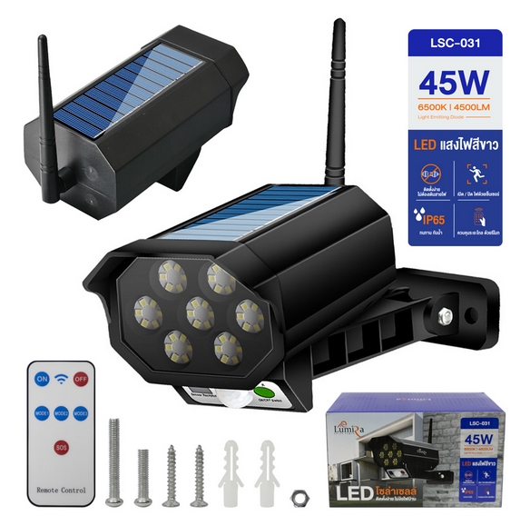 สปอตไลท์โซล่าฯ LUMIRA45W(LSC-031) CCTV*50