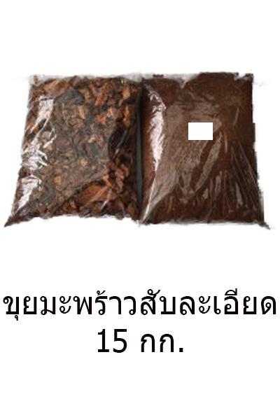 14-16KG/กส.ขุยมะพร้าวละเอียด