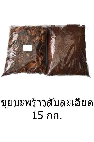 11-13KG/กส.มะพร้าวสับหยาบ