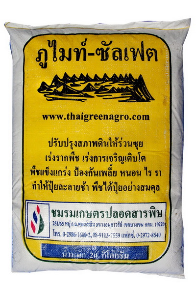 20/KGภูไมท์ซัลเฟตเหลืองเม็ด 