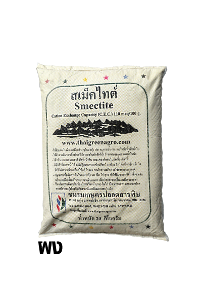 สเม็คไทต์ผง 20KG