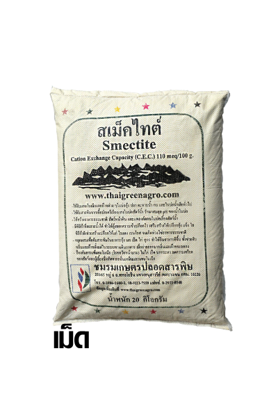 สเม็คไทต์เม็ด 20KG