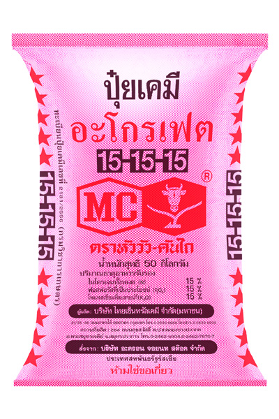 15-15-15ดาวแดงหัววัว-คันไถ