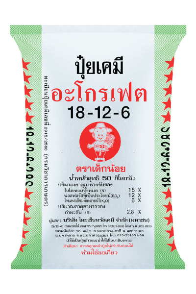 18-12-6เด็กน้อย หัววัว-คันไถ