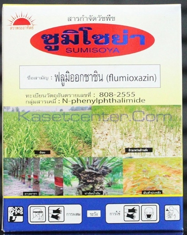 (ซอง)ซูมิโซย่าพระอาทิตย์5G*10