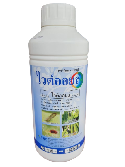 ไวต์ออยล์1L*12