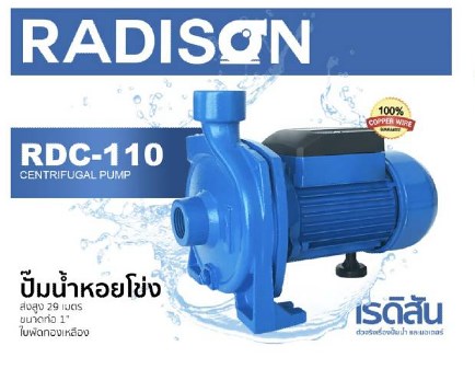 ป.RADISON 1"1HPRDC-110