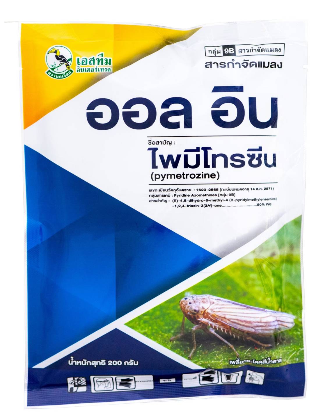 ออลอินนกเงือก200G*50