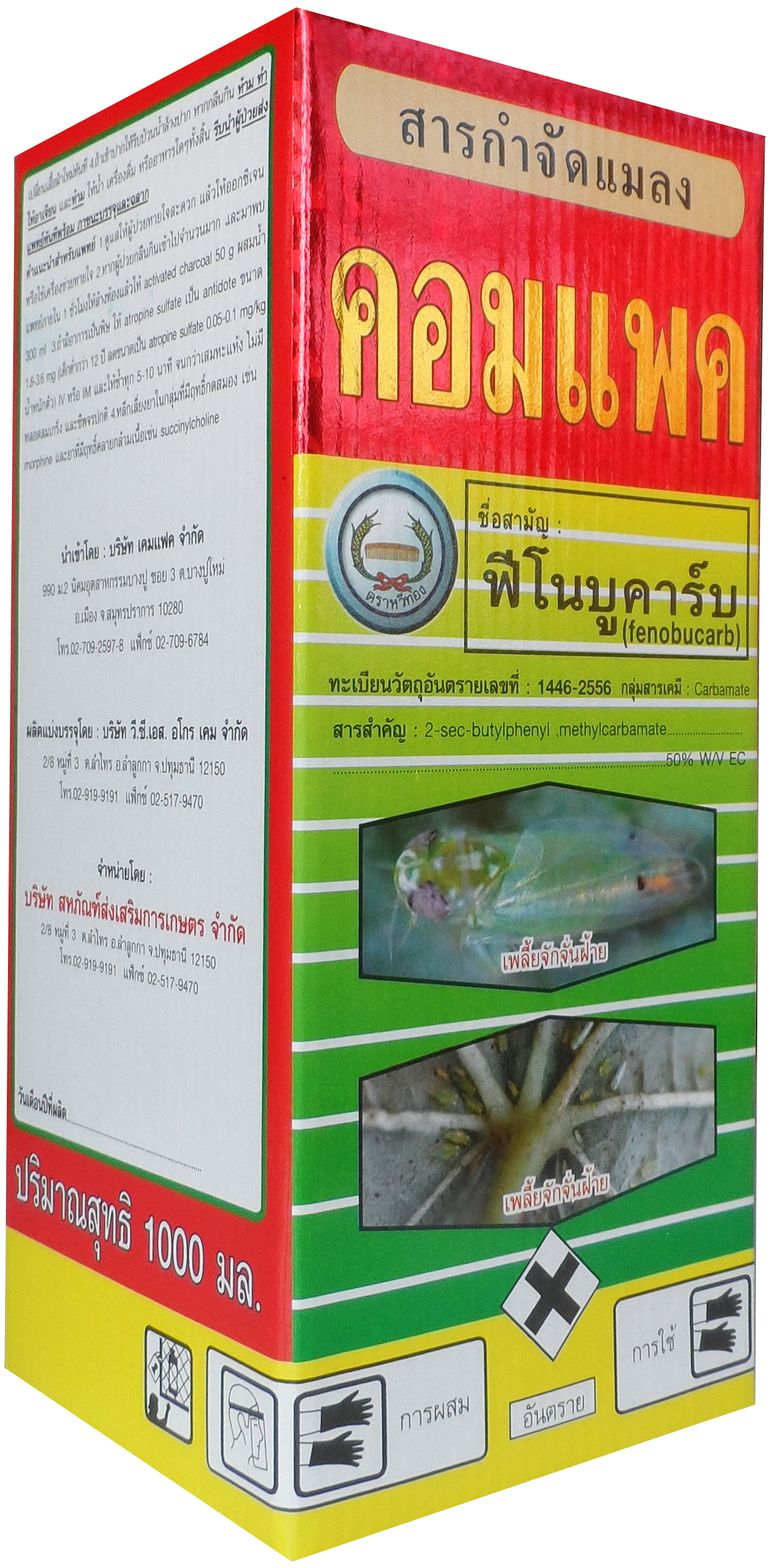 คอมแพคหวีทอง1L*12