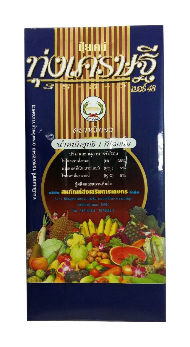 38-5-5ทุ่งเศรษฐีน้ำเงิน หวีทอง1KG*24