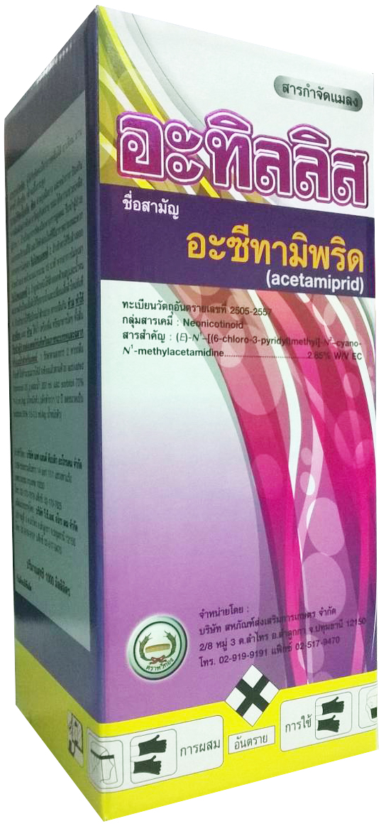 อะทิลลิสหวีทอง100CC*24