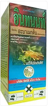 อินทนนท์ ซิดนีย์500CCน้ำใส*12