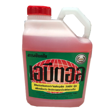 เอบีตอลหวีทอง5L*4