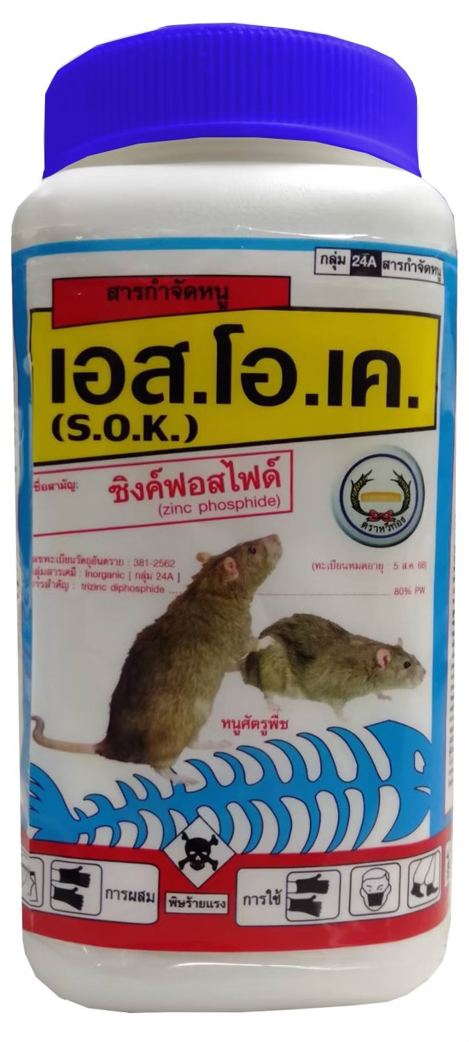 เอส.โอ.เค.หวีทอง50G(ขวด)*120