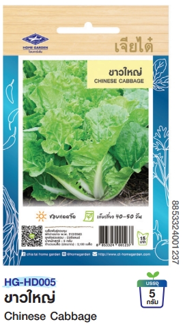 ขาวปลีขาวใหญ่OPเจียไต๋*250F