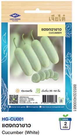 แตงกวาขาวOPเจียไต๋*250