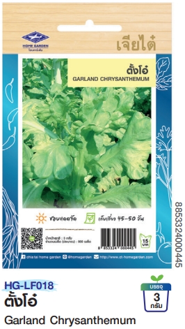 ตั้งโอ๋OPเจียไต๋*250