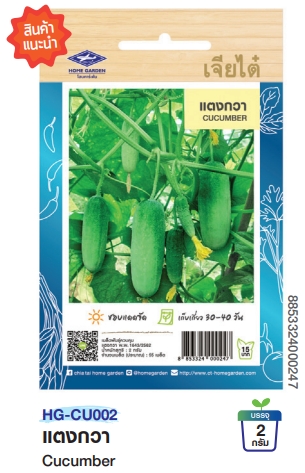 แตงกวาOPเจียไต๋*250F