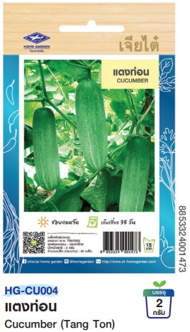 แตงท่อนOPเจียไต๋*250F