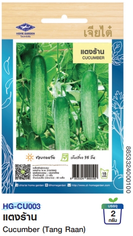 แตงร้านOPเจียไต๋*250F