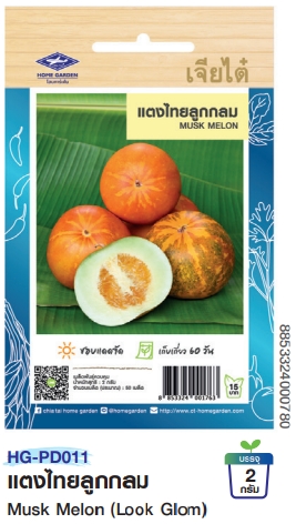 แตงไทยลูกกลมOPเจียไต๋*250