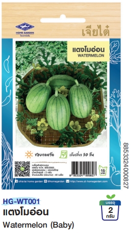 แตงโมอ่อนOPเจียไต๋*250