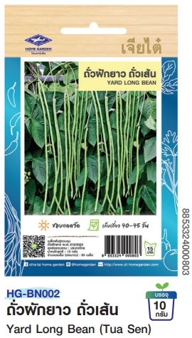  ถั่วฝักยาว-ถั่วเส้นOPเจียไต๋*250