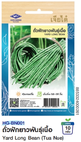  ถั่วฝักยาวพันธุ์เนื้อOPเจียไต๋*250F