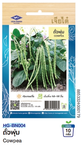  ถั่วพุ่มOPเจียไต๋*250