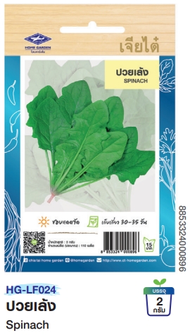 ปวยเล้งOPเจียไต๋*250