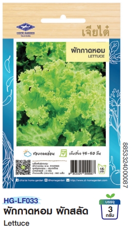 สลัดผักกาดหอมOPเจียไต๋*250F