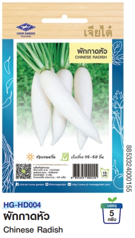 ผักกาดหัวOPเจียไต๋*250