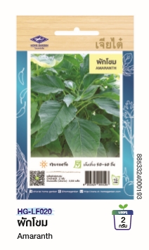 ผักโขมOPเจียไต๋*250