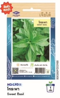 โหระพาOPเจียไต๋*250F