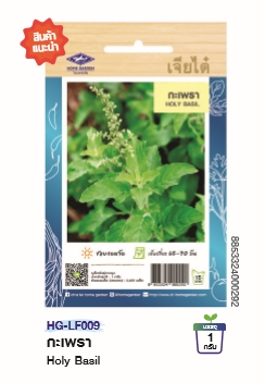 กะเพราOPเจียไต๋*250