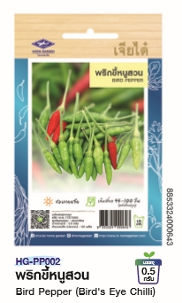 พริกขี้หนูสวนOPเจียไต๋*250F