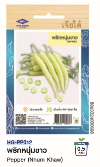 พริกหนุ่มขาวOPเจียไต๋*250