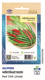 พริกจินดาแดงOPเจียไต๋*250F