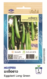 มะเขือยาวOPเจียไต๋*250