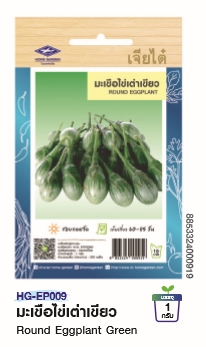 มะเขือไข่เต่าเขียวOPเจียไต๋*250