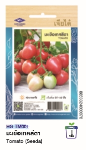 มะเขือเทศสีดาOPเจียไต๋*250