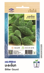 มะระขี้นกOPเจียไต๋*250F