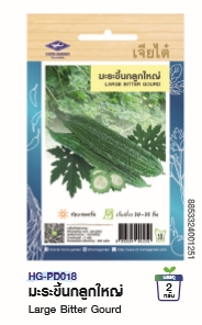 มะระขี้นกลูกใหญ่OPเจียไต๋*250F