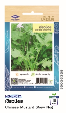  เขียวน้อยOPเจียไต๋*250F